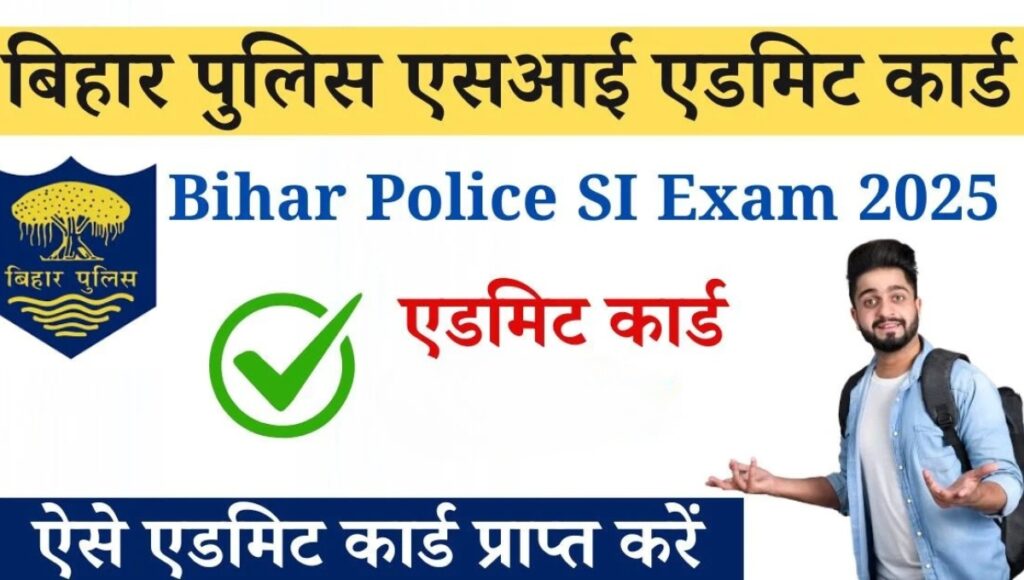 Bihar Police BPSSC एसआई निषेध मेन्स एडमिट कार्ड 2025: सपनों की मंज़िल के एक कदम और करीब