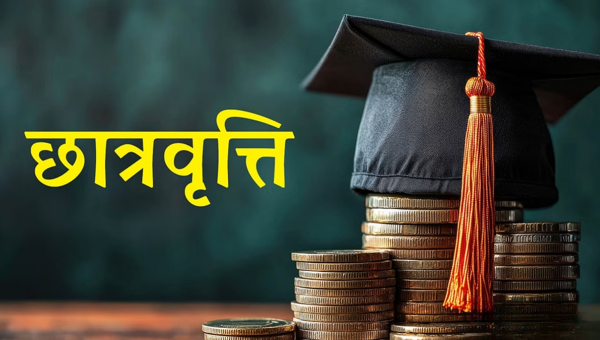AICTE प्रगति छात्रवृत्ति: हर साल ₹50,000 की मदद से बेटियों के सपनों को पंख