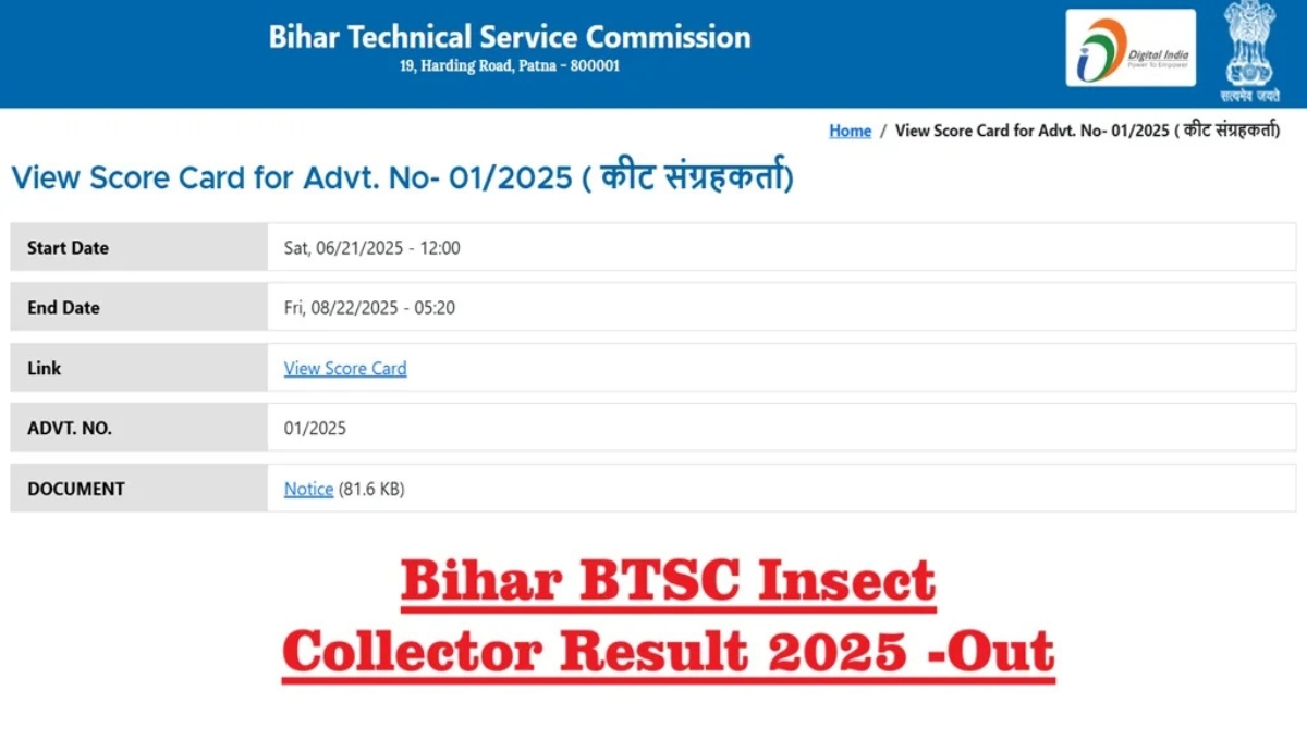 Bihar BTSC Insect Collector Final Result 2025: सपनों को पंख देने वाला पल
